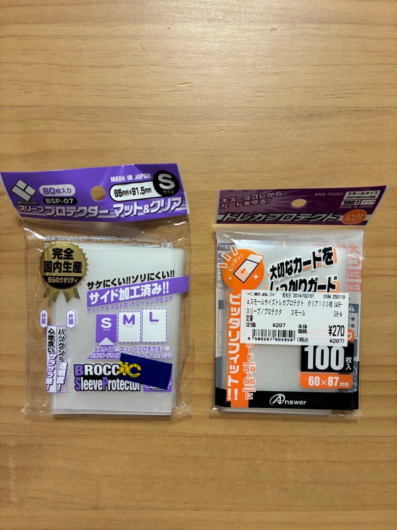 【スリーブ付き】ヴァルモニカデッキ シェルタ公式スリーブ・箱付属 遊戯王OCG