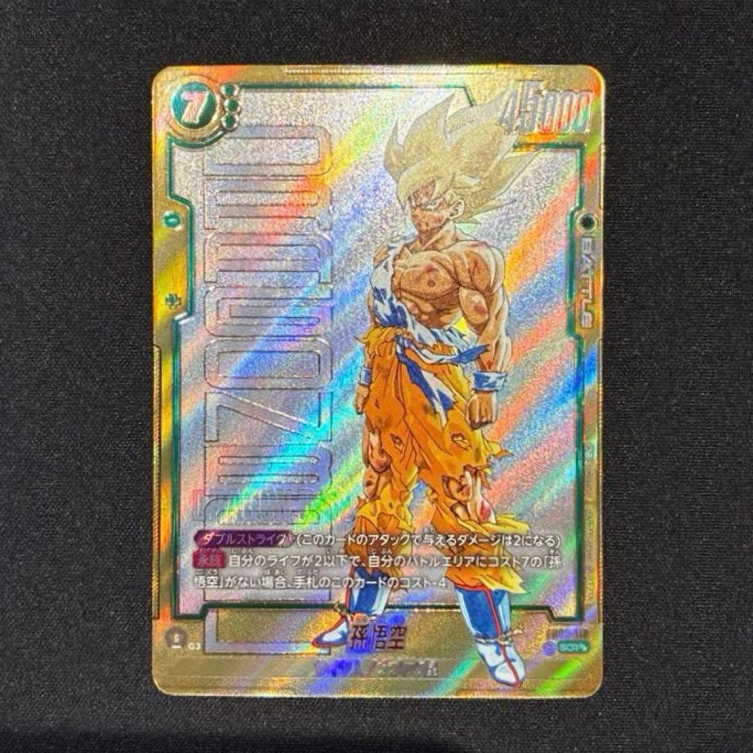 ドラゴンボール　孫悟空 FB05-119 SCR★★ スーパーパラレル