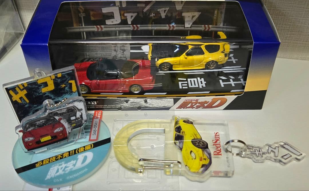 modeler's入手困難1/64 頭文字D 高橋啓介RX-7 北条豪NSX