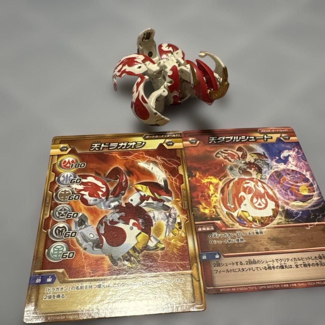 爆丸 天ドラガオン マグネットカード付属