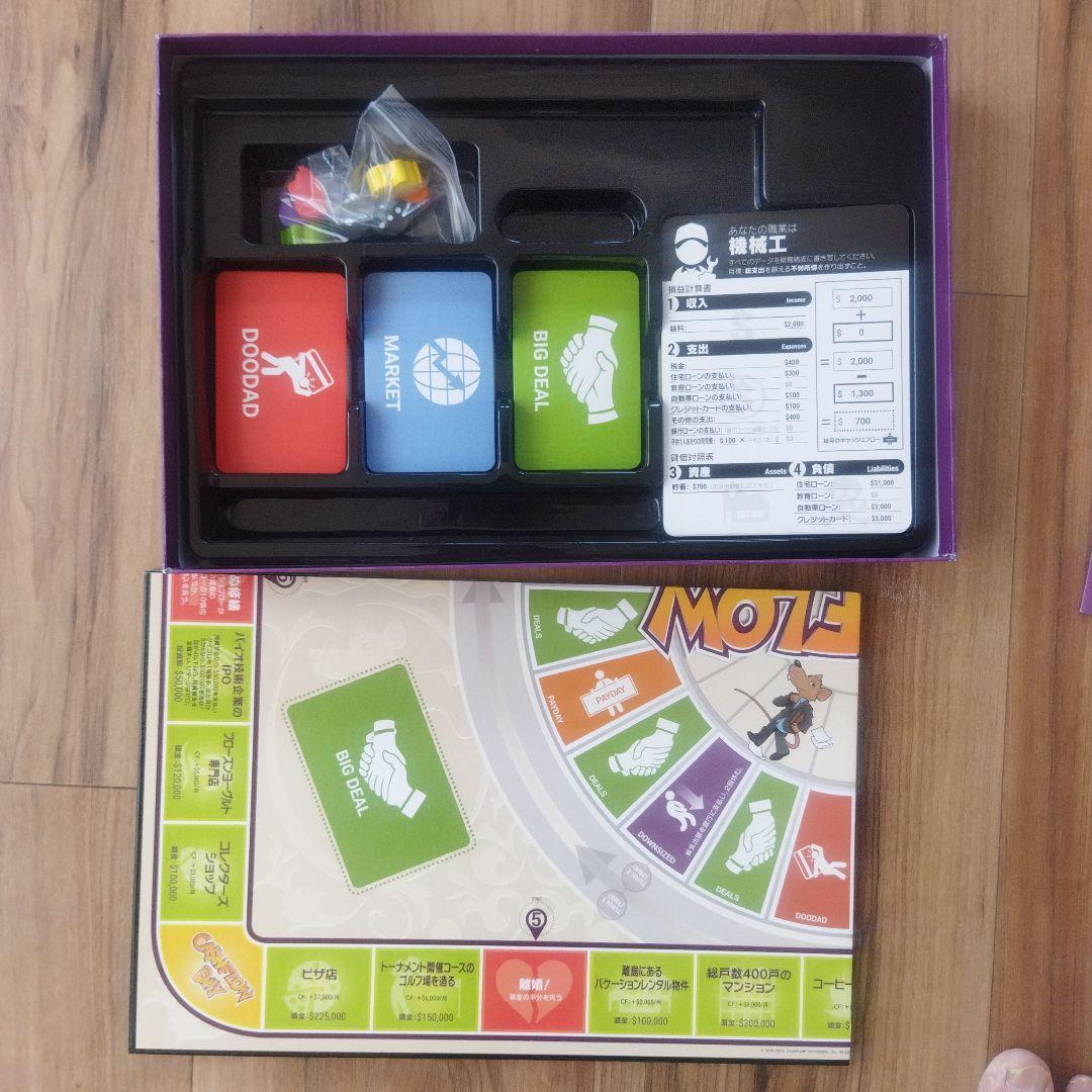 CASHFLOW ボードゲーム 日本語版