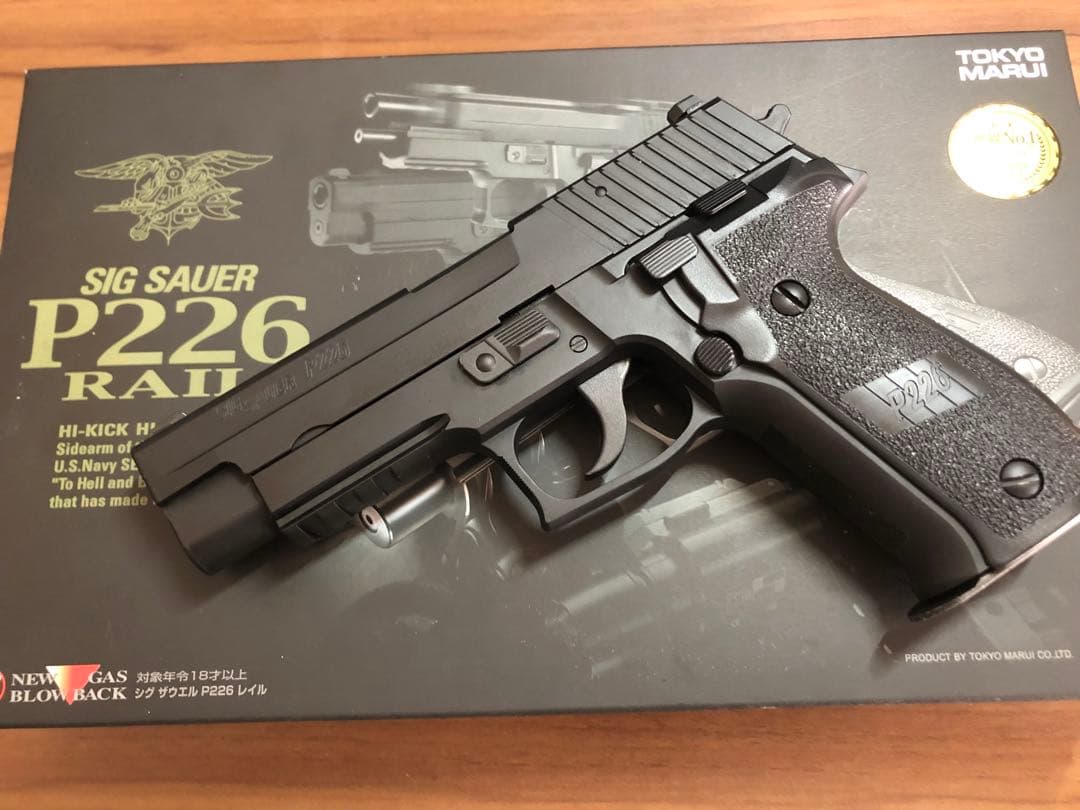 【東京マルイ】SIG SAUER P226 RAIL
