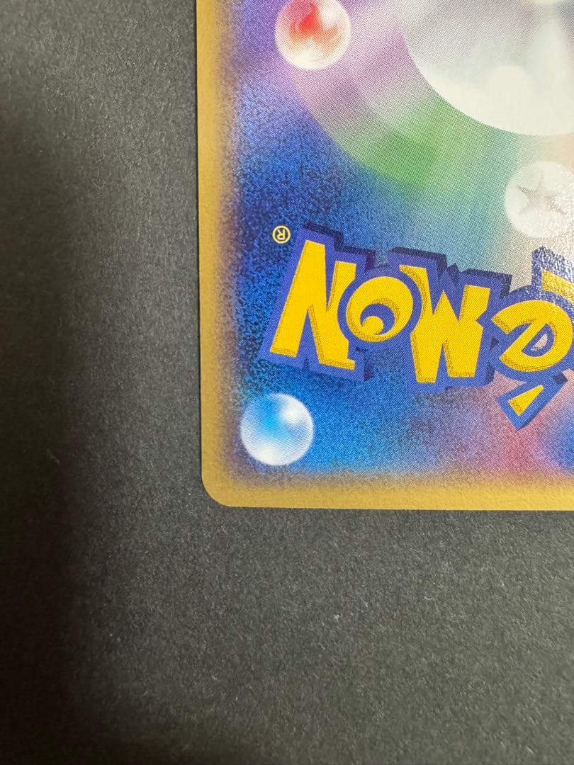 バンギラス ★ 拡張パック第3弾 海からの風 071/087 美品