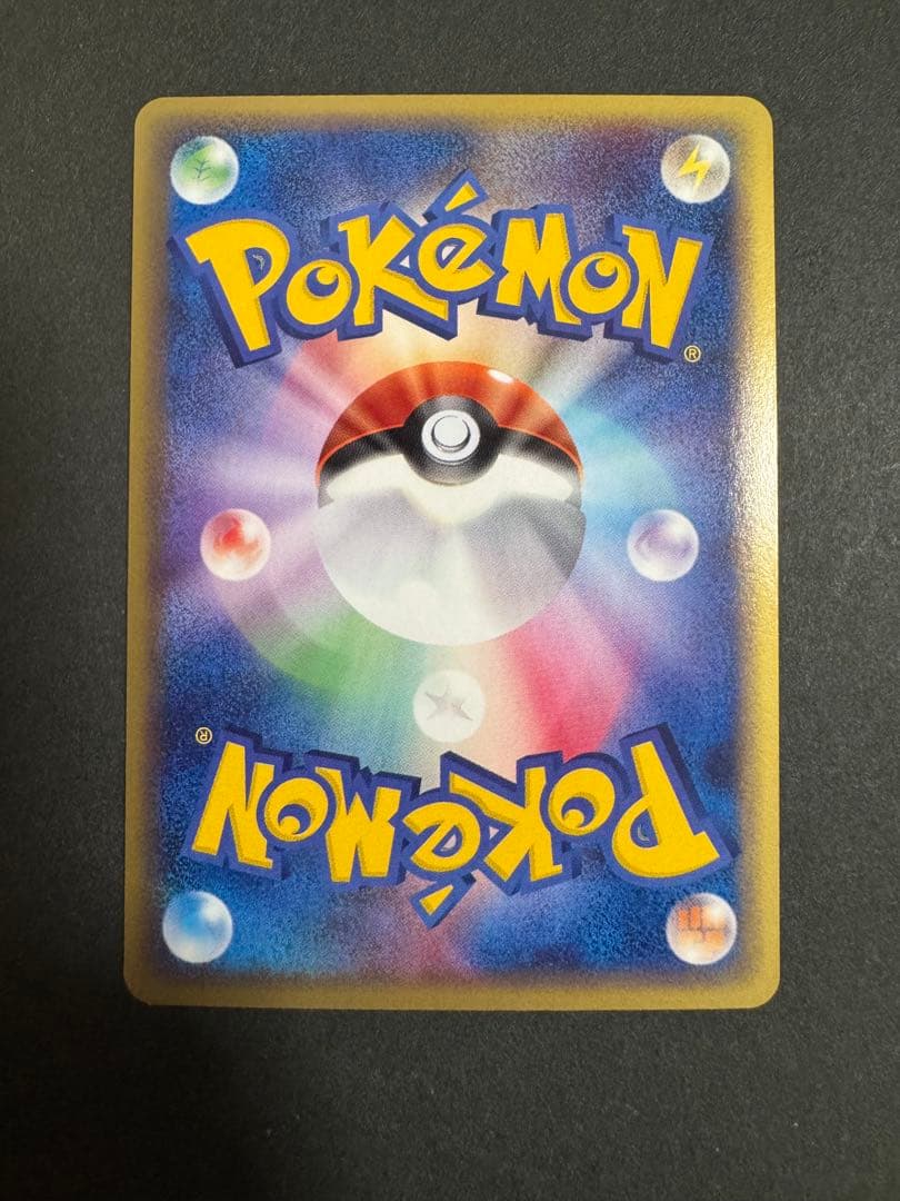 バンギラス ★ 拡張パック第3弾 海からの風 071/087 美品