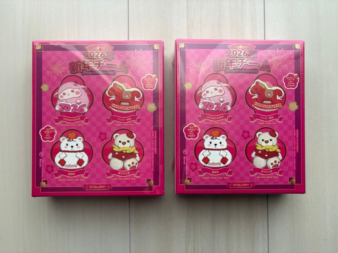 Mellojoy メロジョイ　2026年新年チーム 2つセット