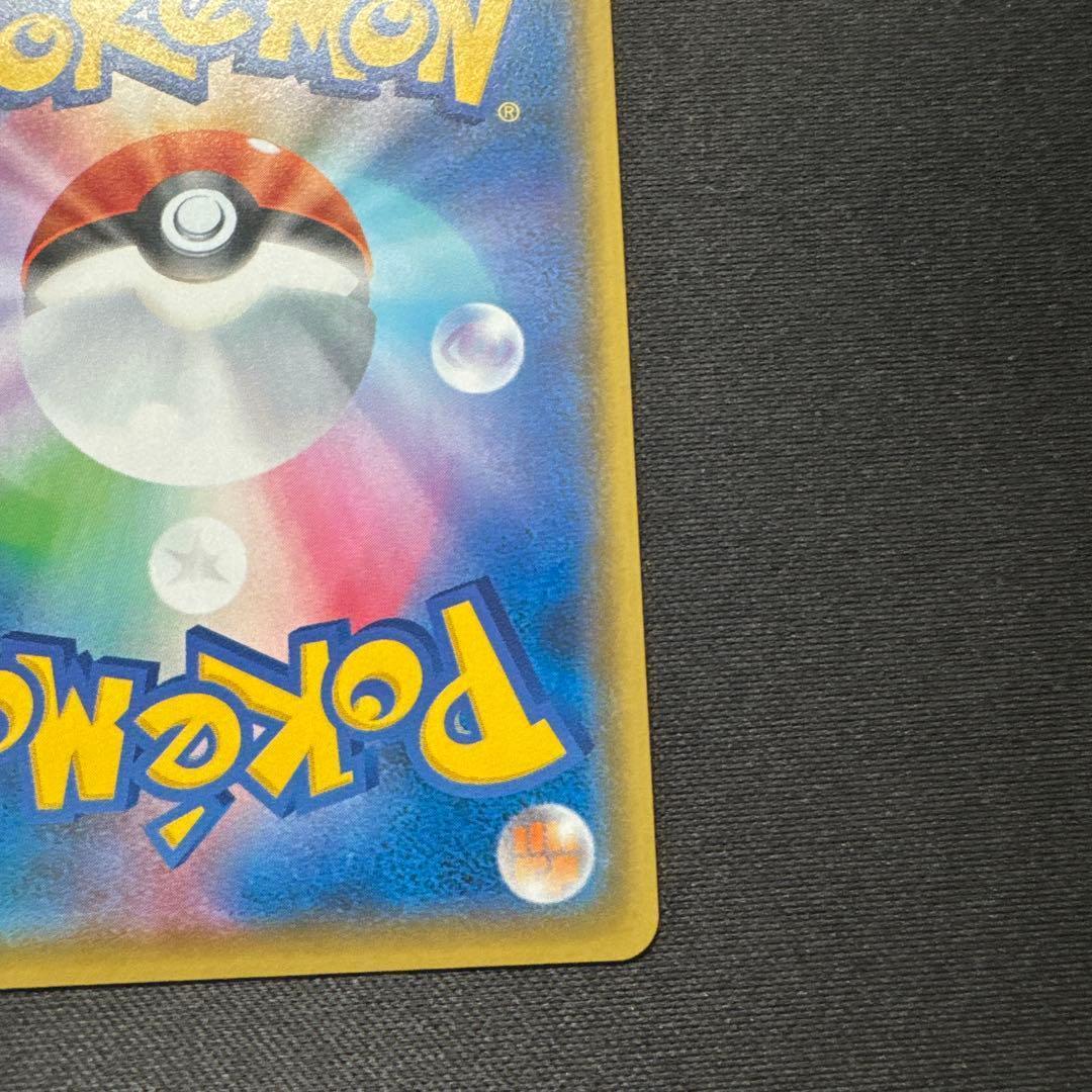 ポケモンカード リザードンV SSR S4a 307/190