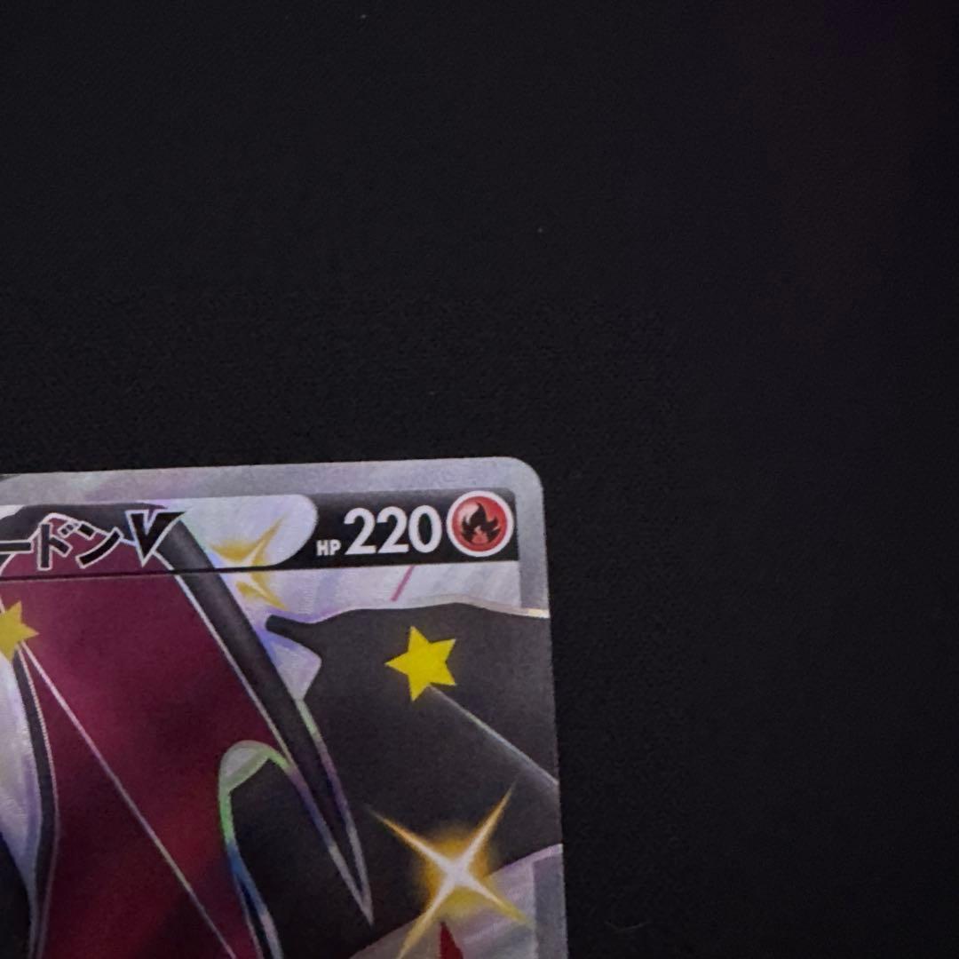 ポケモンカード リザードンV SSR S4a 307/190