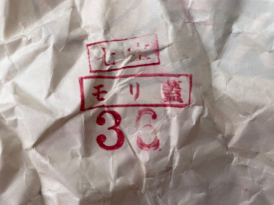 茶釜 萬代屋釜 釜師 橋本辰敏作 蓋付 茶道具 送料込み