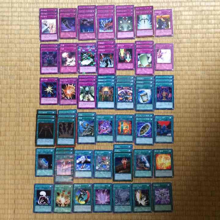 遊戯王 魔法 罠