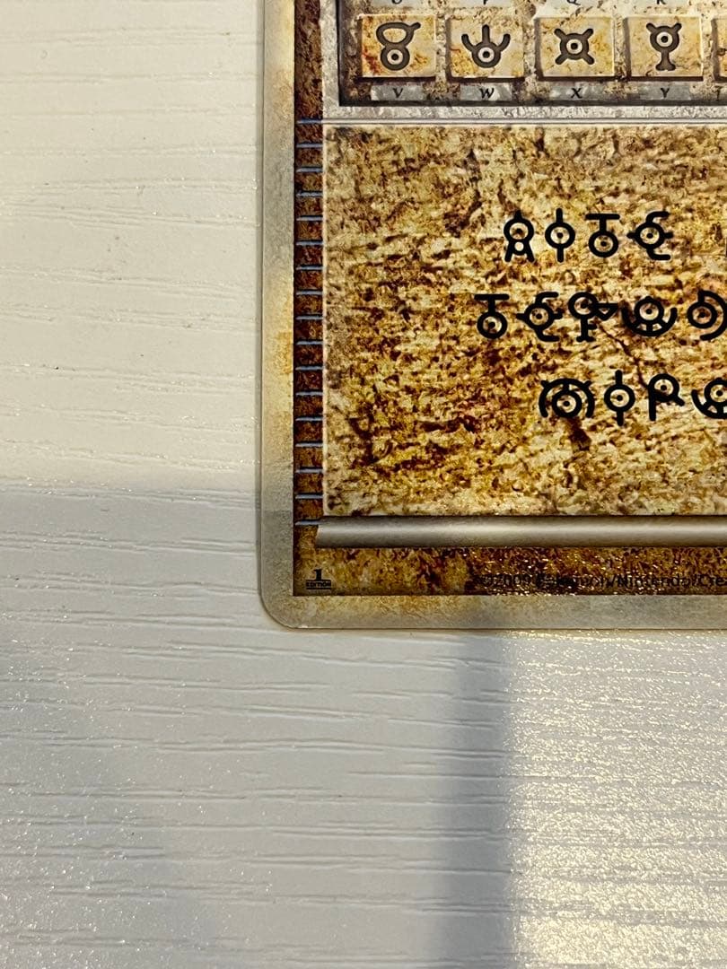 アルフの石版 071/070 L1赤