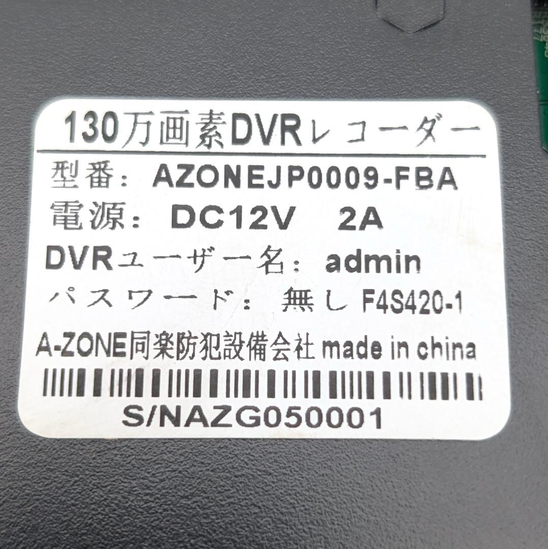 A-ZONE 130万画素 4ch HDD3TB 防犯カメラセット