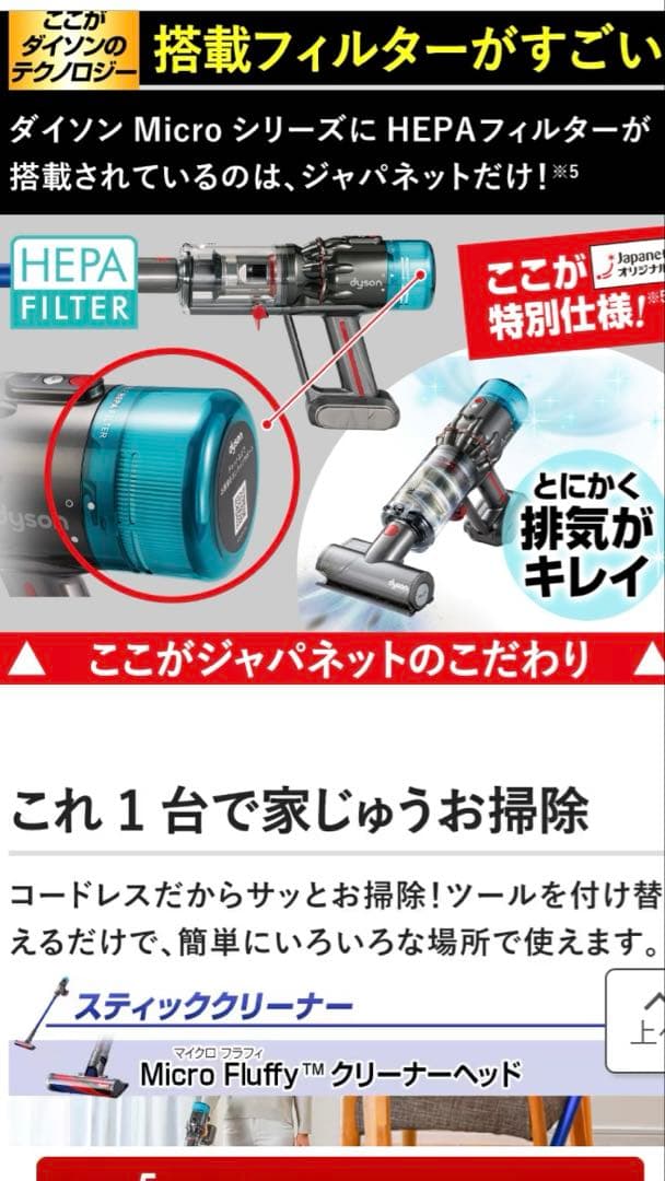 新品未使用 ダイソン 掃除機 クリーナーSV21HEPABU 青