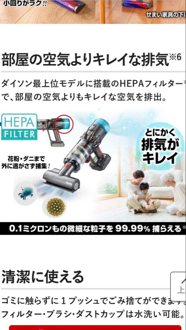 新品未使用 ダイソン 掃除機 クリーナーSV21HEPABU 青