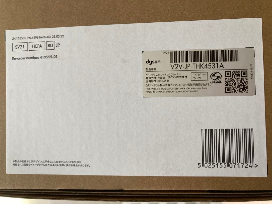 新品未使用 ダイソン 掃除機 クリーナーSV21HEPABU 青