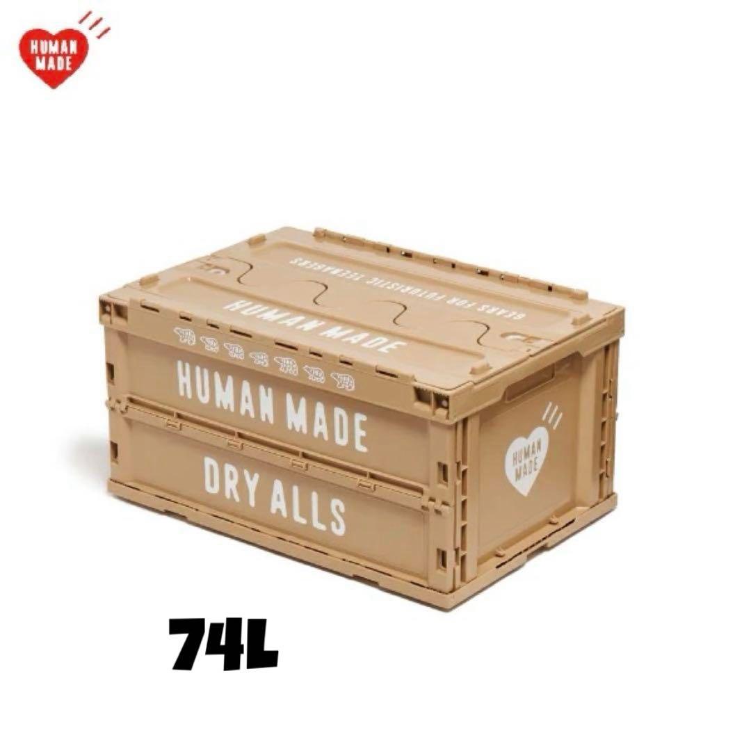 HUMAN MADE CONTAINER BEIGE 74L コンテナ