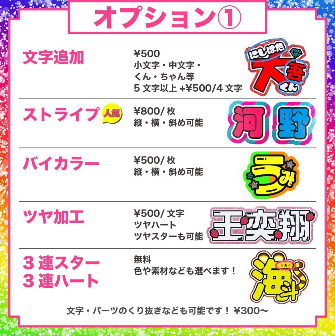 【y】さま専用ページ　オーダー 名前 うちわ 文字 連結 パネル