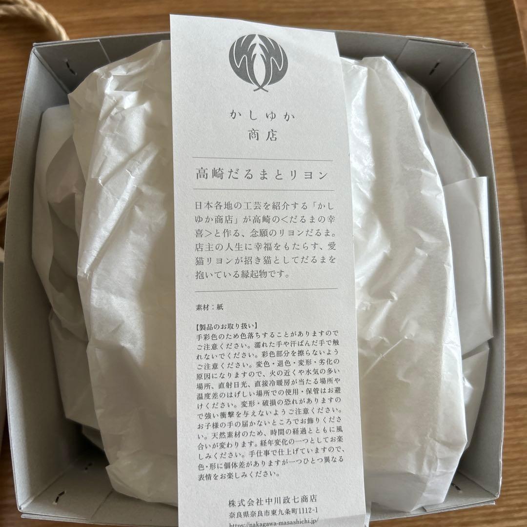 Perfume 縁起物　中川政七 かしゆか商店　だるまの幸喜 高崎だるまとリヨン