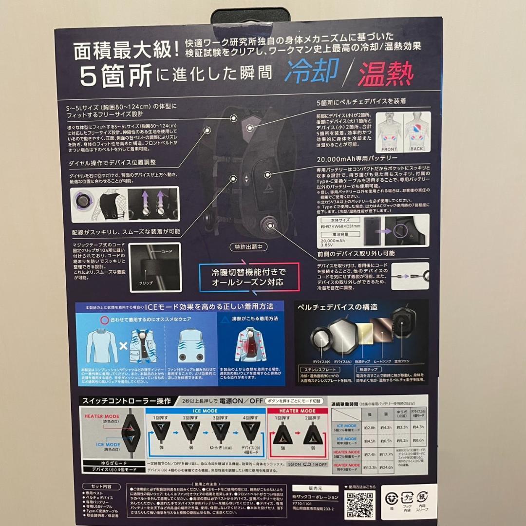 ワークマンウィンドコアアイス×ヒーターペルチェベストPRO2 780