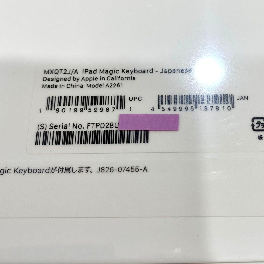 新品未開封 Apple Magic Keyboard 11インチ 日本語JIS