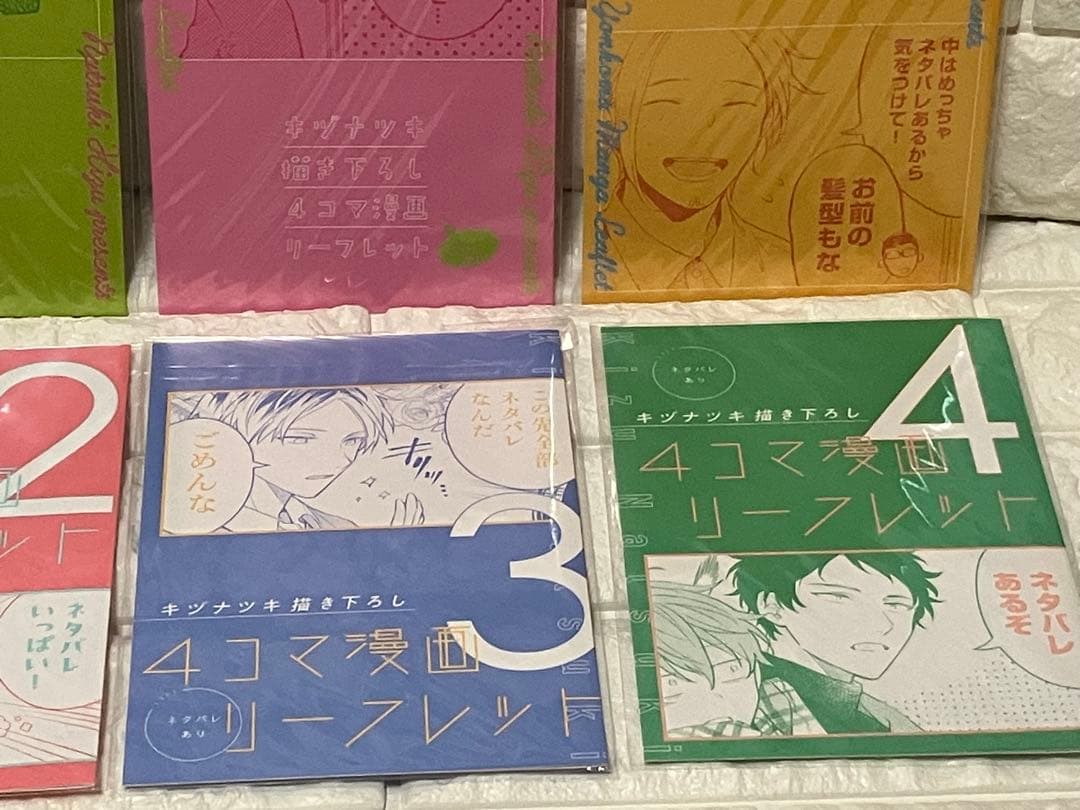 ギヴン　入場特典　4コマ漫画リーフレット 8種類