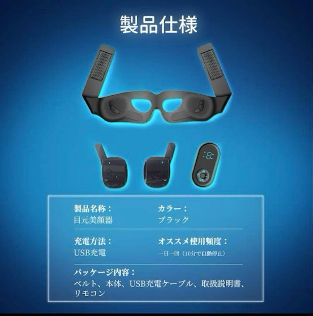 TAQISONG アイマッサージャー 美顔器 目元美顔器 目元エステ アイケア