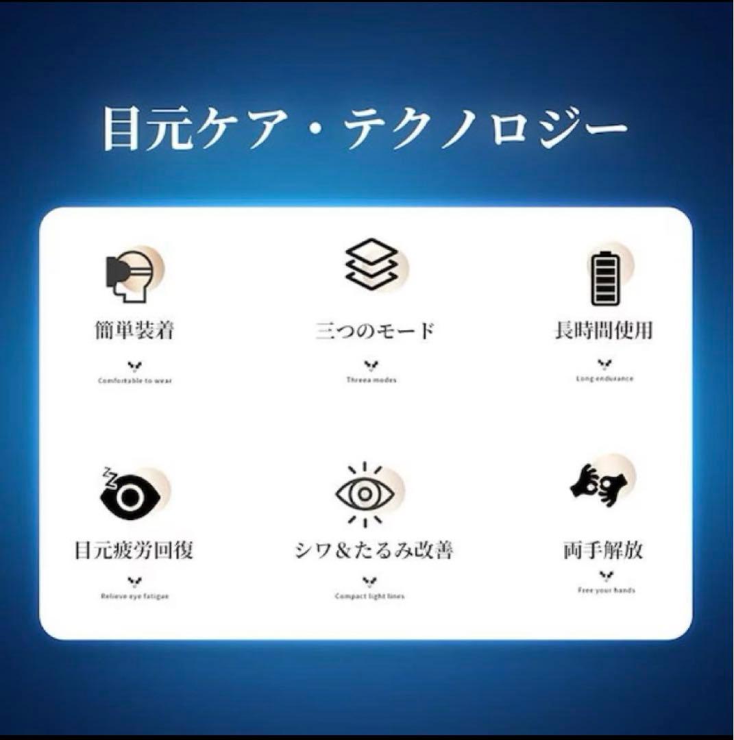 TAQISONG アイマッサージャー 美顔器 目元美顔器 目元エステ アイケア