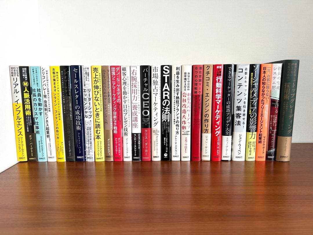 ダイレクト出版 ビジネス本 27冊セット