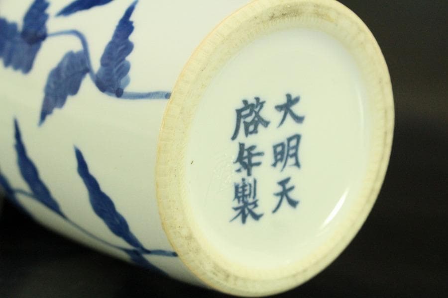 中国美術 染付 双魚耳 花瓶 茶道具(ZE424)