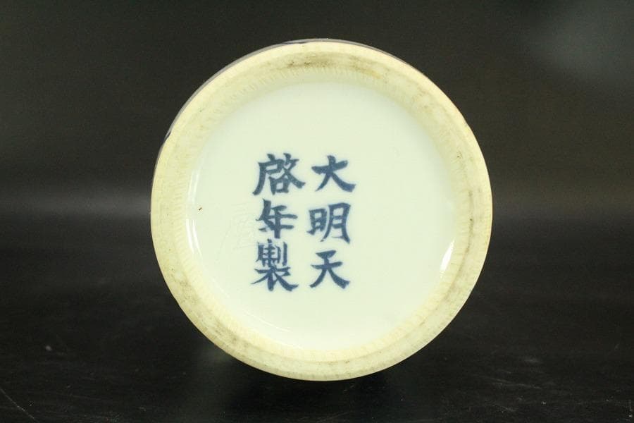 中国美術 染付 双魚耳 花瓶 茶道具(ZE424)