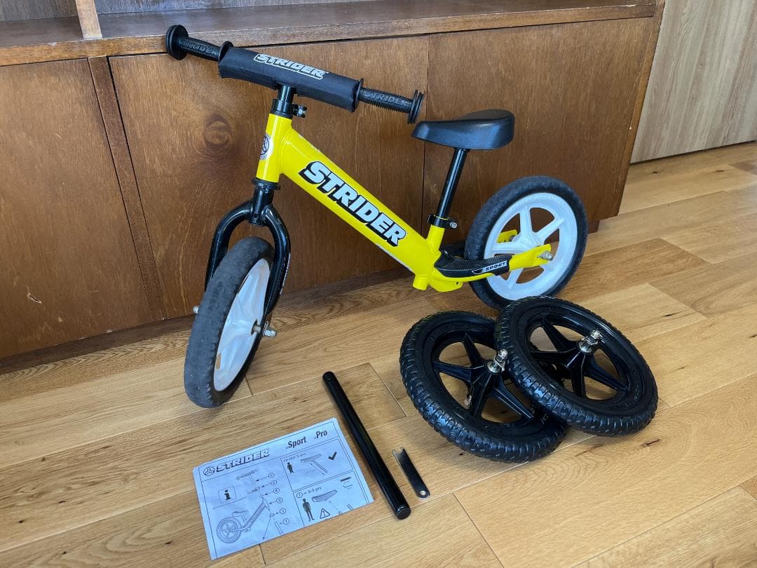 ストライダー スポーツモデル イエロー カスタムホイール ホワイト 新品タイヤ付