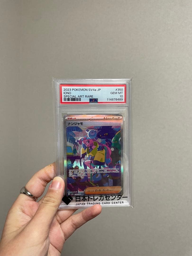 ス*ド様 ポケモンカード　ナンジャモ　シャイニートレジャーex