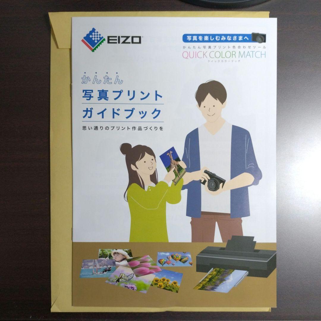 専用 EIZO ColorEdge CS2400S