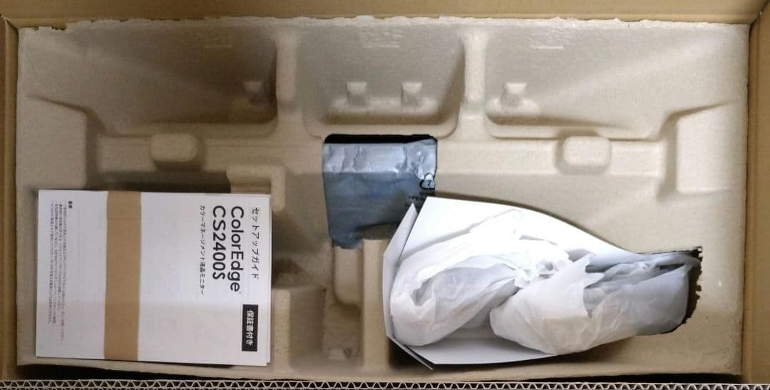 専用 EIZO ColorEdge CS2400S