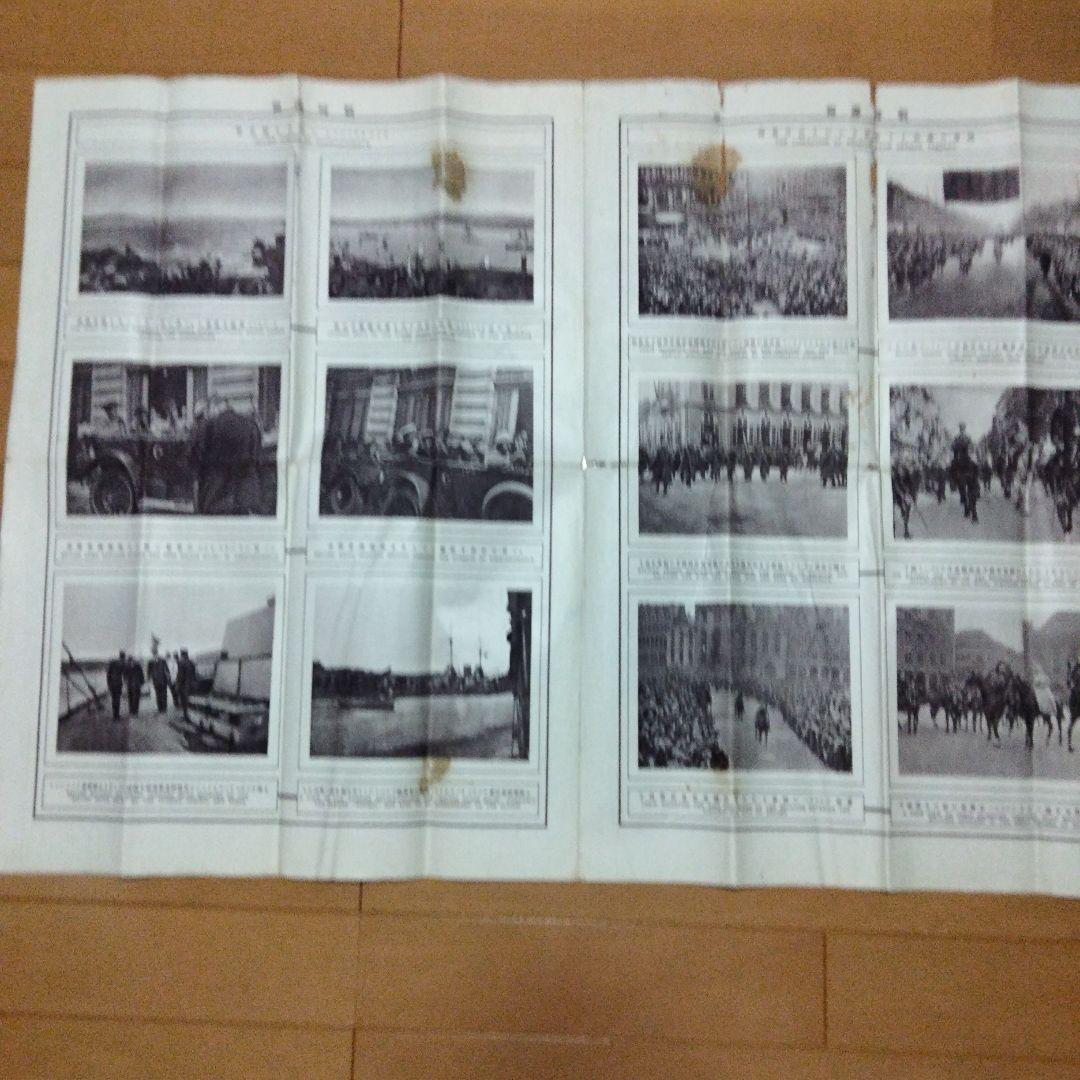 新春セール希少価値　大正８年発行　戦時書報