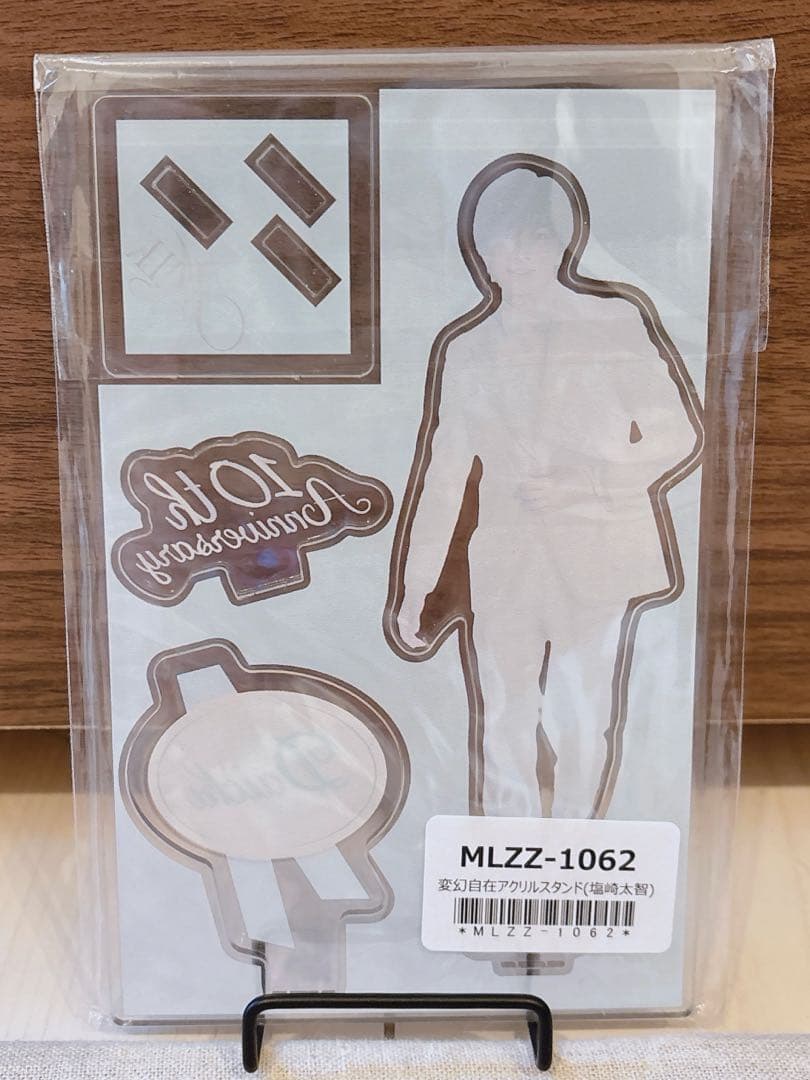 ♥*♥様 塩﨑太智 アクスタ