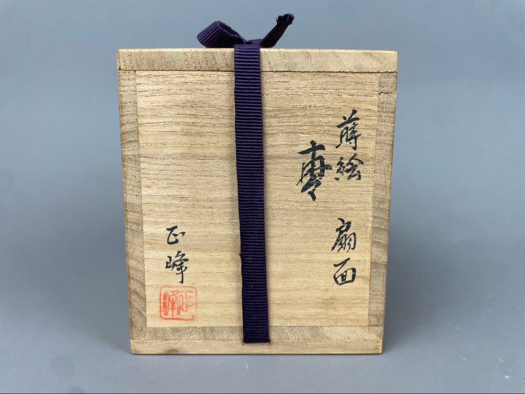 加賀蒔絵師 牧野正峰 最上位作 共箱共布付 茶道具 在銘扇面