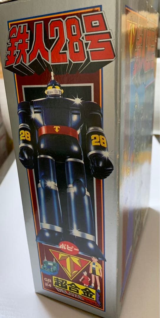 ⚠️デッドストック　超合金　当時物　鉄人28号　GB-24 ポピー