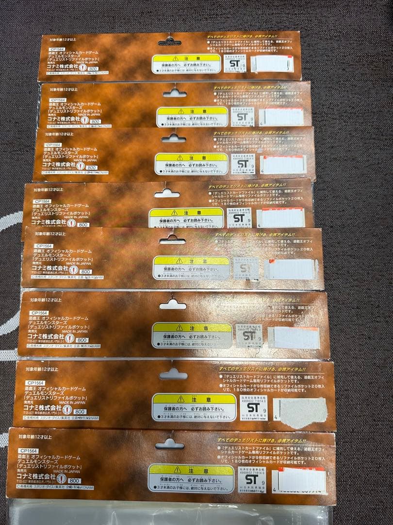 デュエリスト　リファイル　ポケット　8セット　メルカリ便送料込