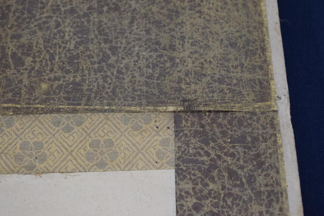 【真作】太田蜀山人/歌/短歌/詩/掛軸☆宝船☆Y-818　JM