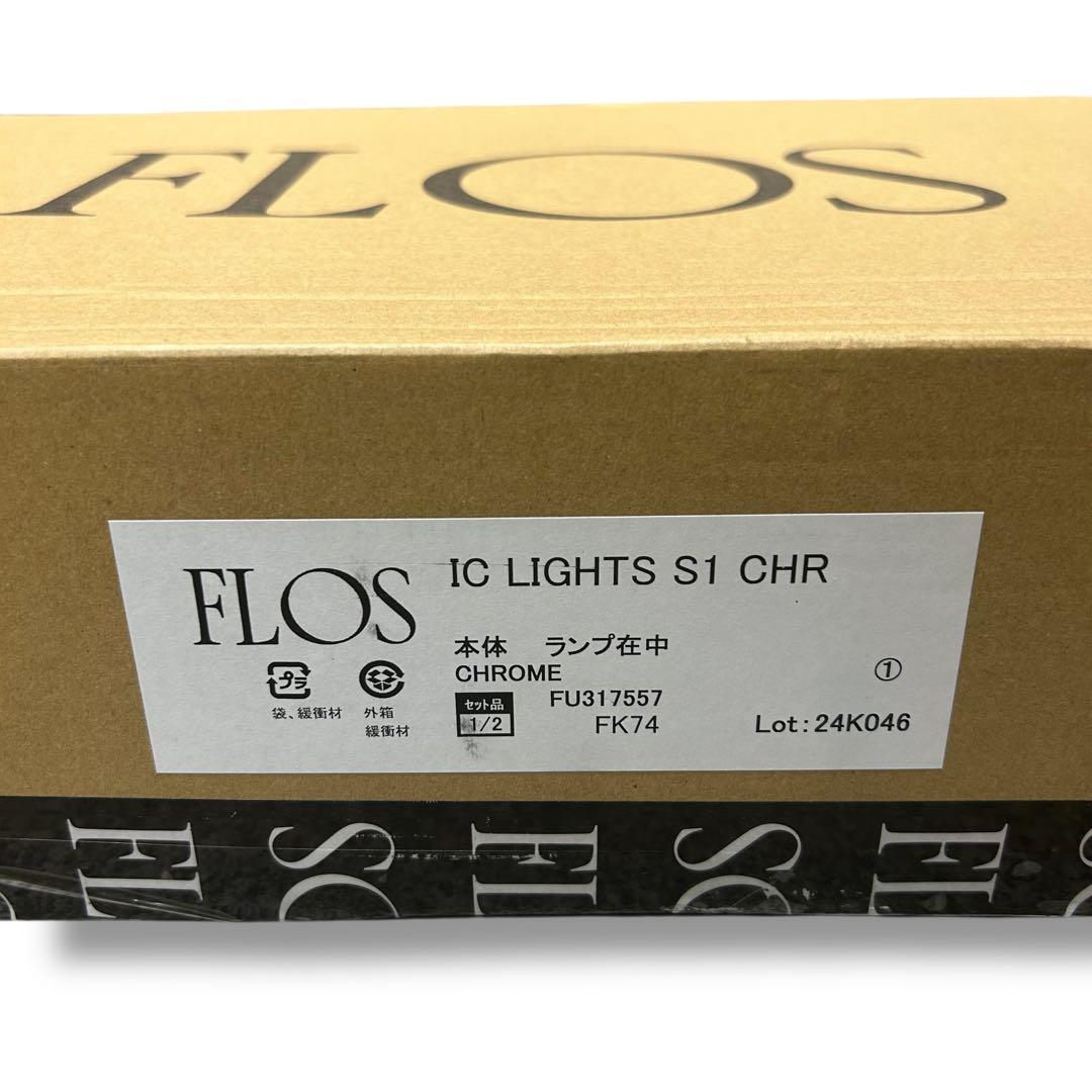しん⭐︎FLOS IC LIGHTS S1 フロス ペンダントダクト仕様