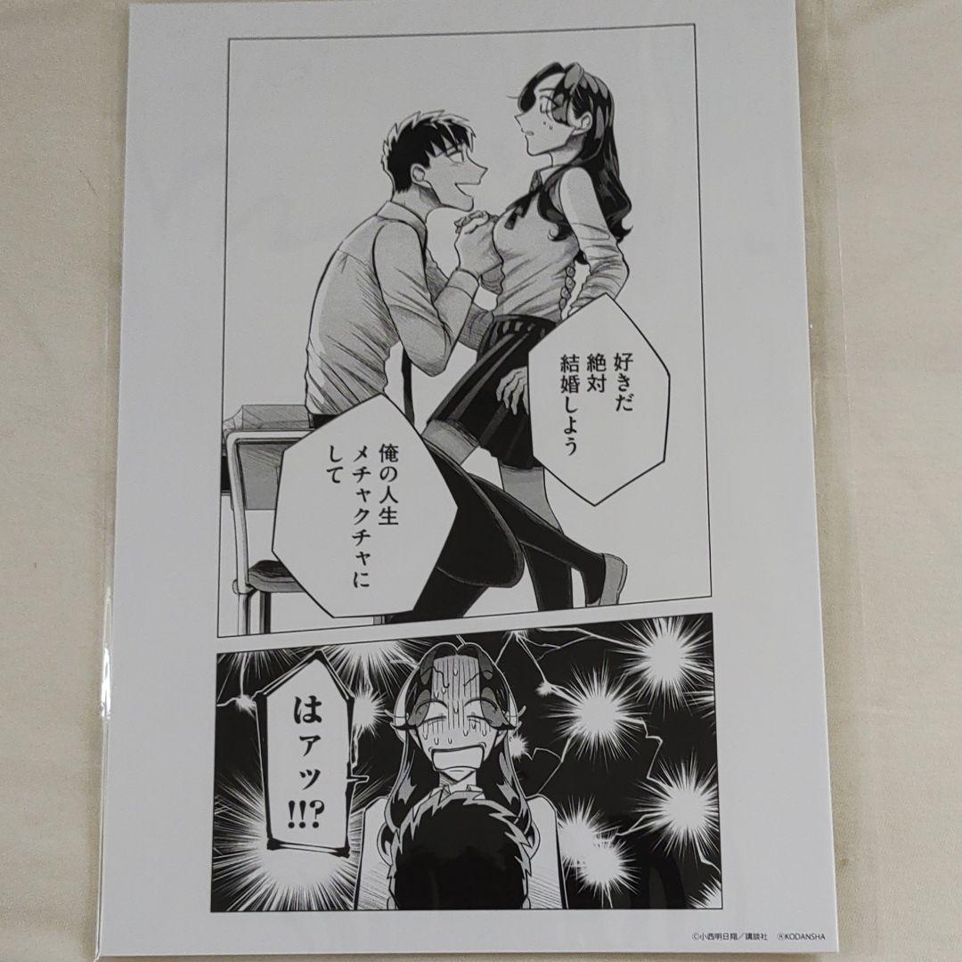 来世は他人がいい　複製原画セット