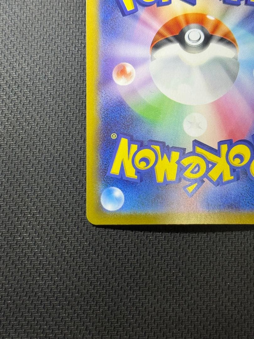 コ*ン様 メガリザードンX ex SAR 110/080 ✨24時間以内発送✨