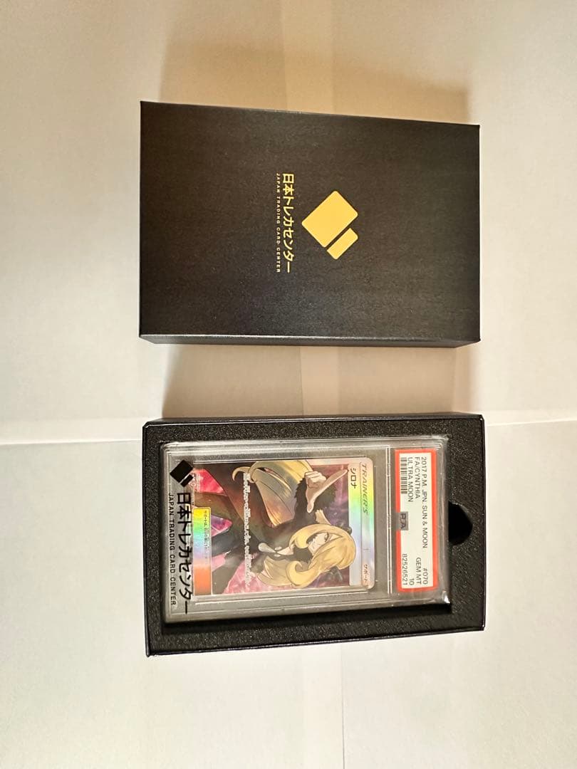 指差しシロナ PSA10 美品　カード価値上がり中 今おすすめです