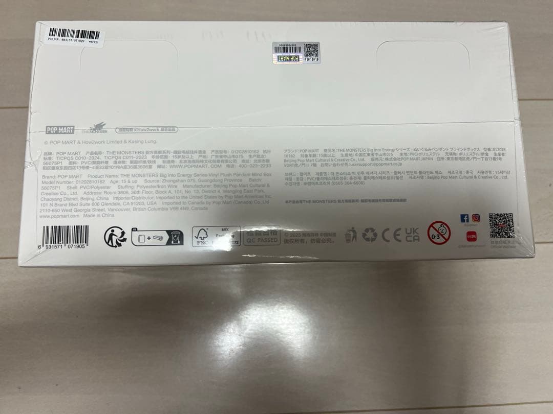 ぬいぐるみ POP MART Big into Energy
