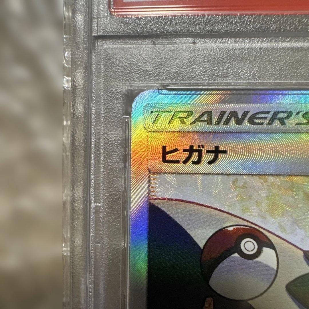 H*A様 ヒガナ SR SM6a ドラゴンストーム 059/053