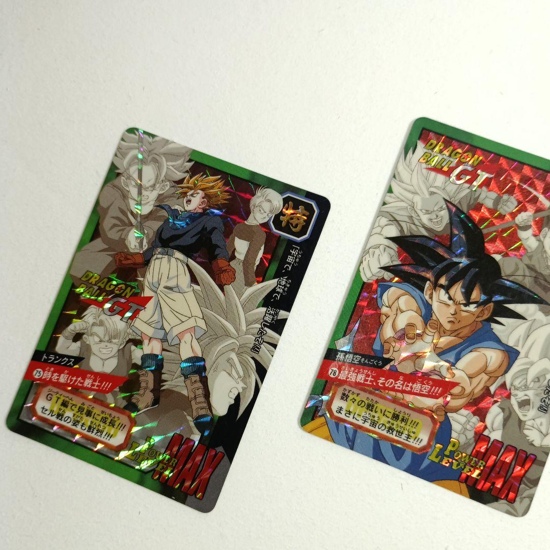 ドラゴンボールGT*キラ トランクス、 孫悟空(2枚)、スーパー17号 計4枚