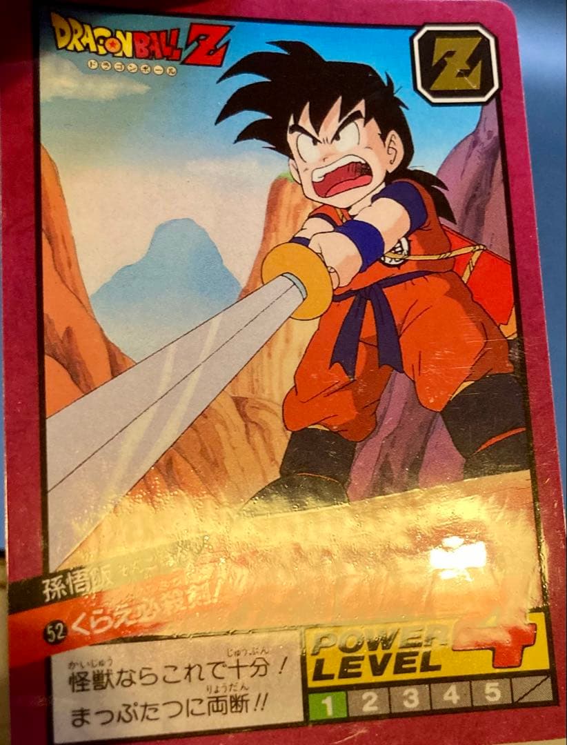 スーパーバトル 1+2 No.52くらえ必殺剣! 隠キラ 1996年版