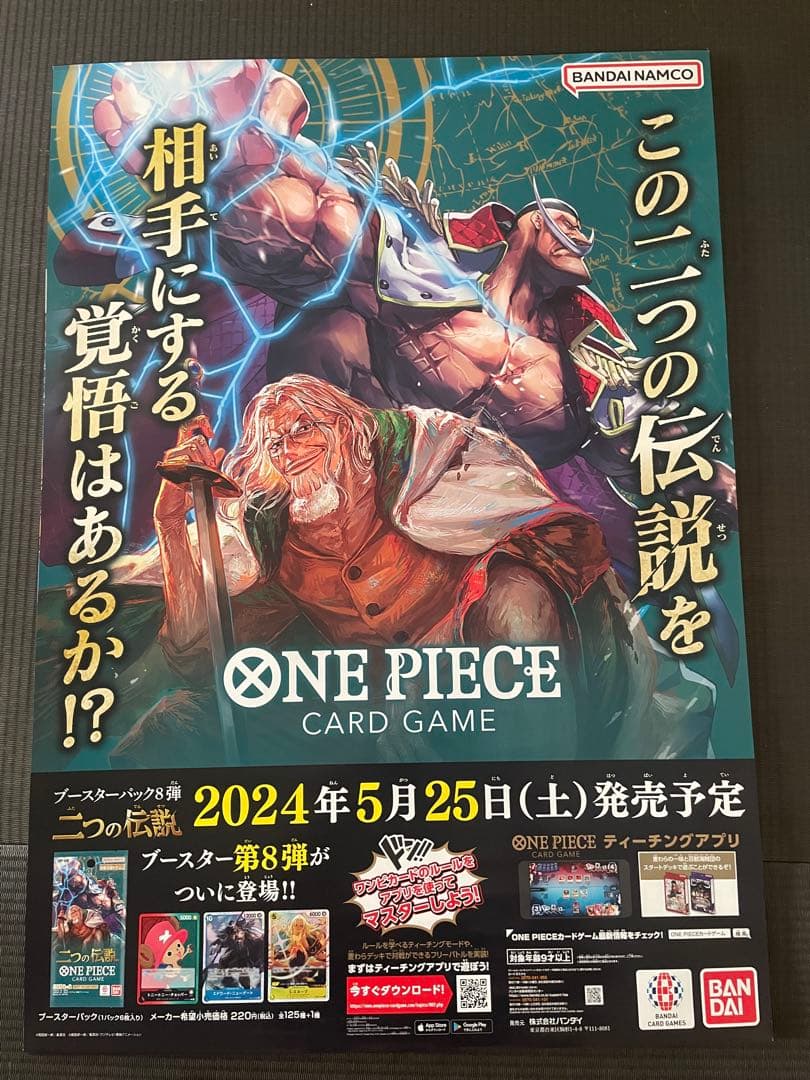 【最新ポスター追加】ワンピースカードゲーム　ポスター29枚セット バラ売不可