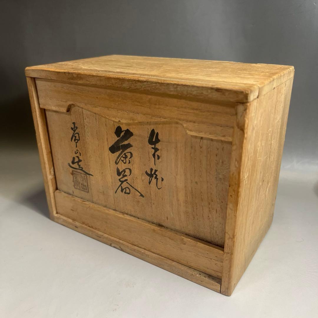 煎茶道具 朱泥 茶器 山田常山 急須 湯冷し 湯呑五客揃 常滑焼