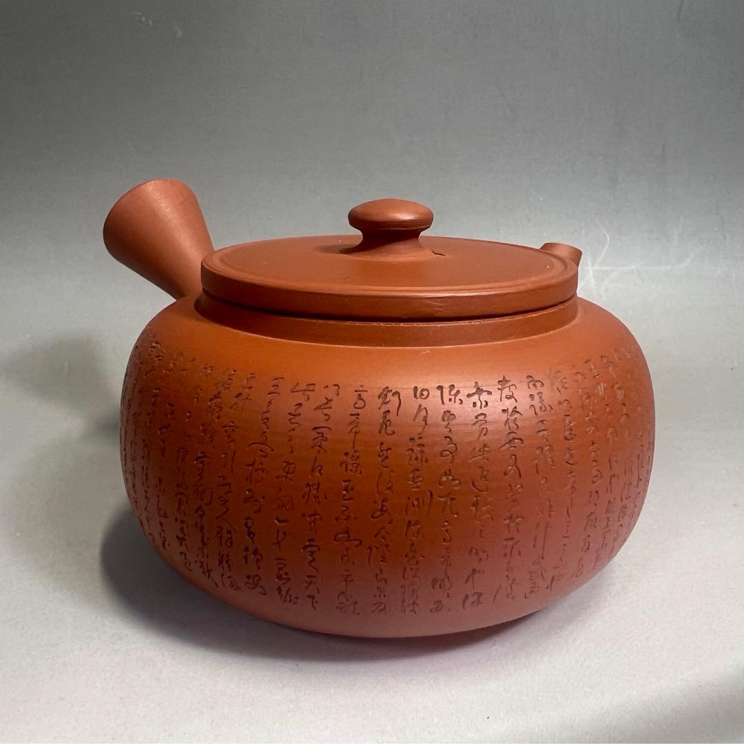 煎茶道具 朱泥 茶器 山田常山 急須 湯冷し 湯呑五客揃 常滑焼